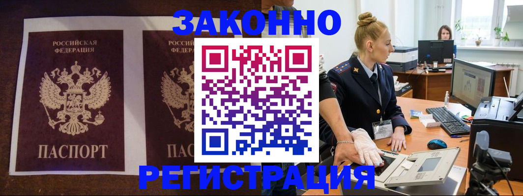 прописка в Кудымкаре