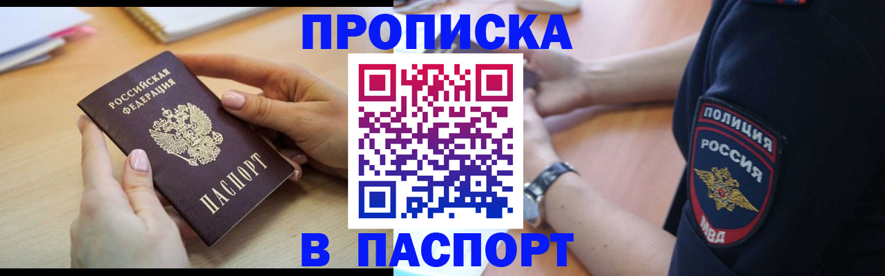 прописка для военкомата в Кудымкаре