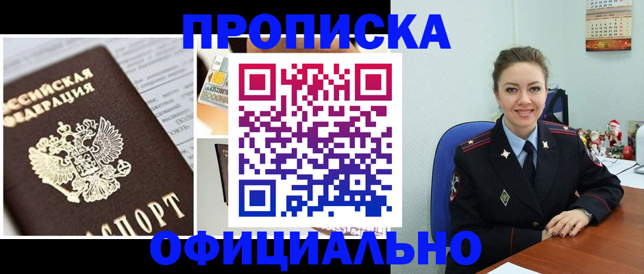прописка в квартире в Кудымкаре