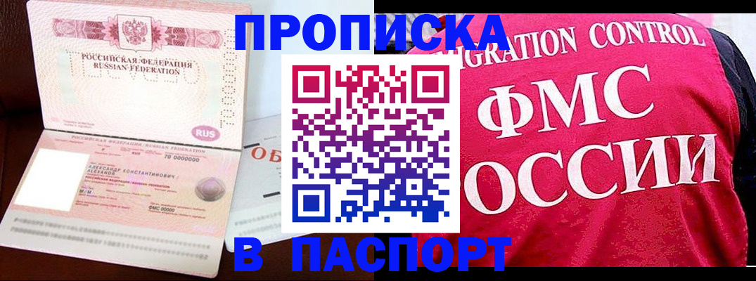 прописка для военкомата в Кудымкаре